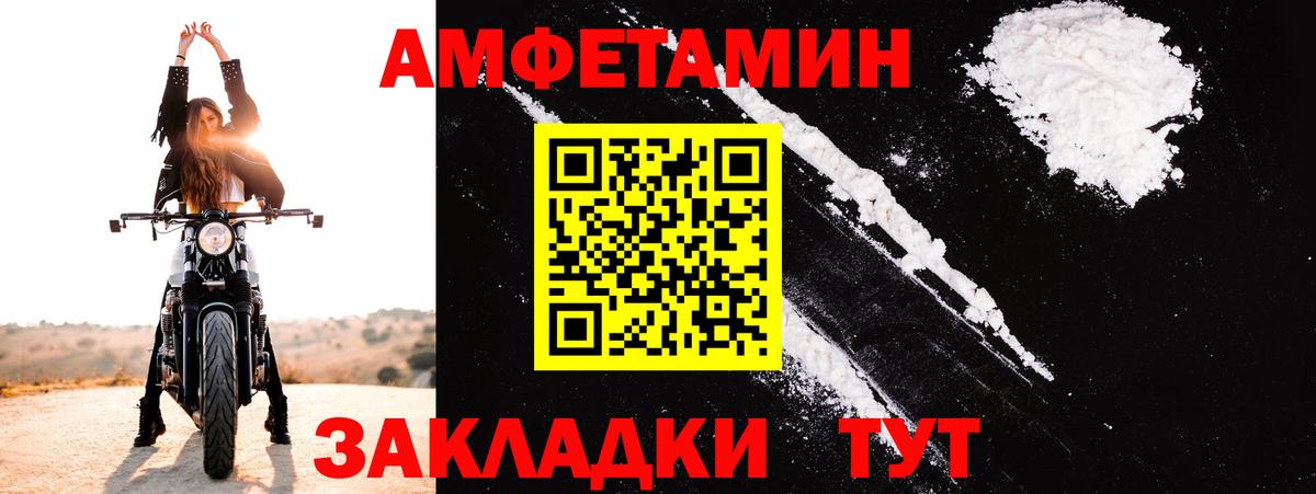 Amphetamine 97% Ликино-Дулёво