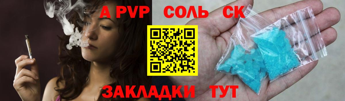 Alpha PVP СК КРИС Ликино-Дулёво