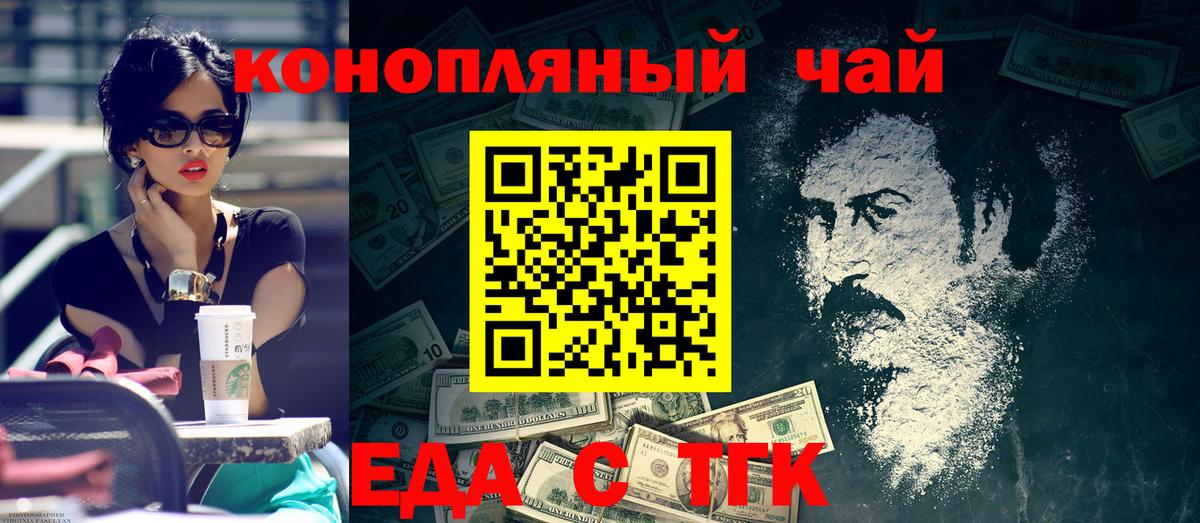 Ликино-Дулёво  Еда ТГК марихуана  Вход с VPN 