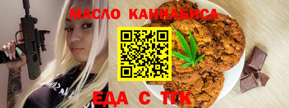 Cannafood конопля Ликино-Дулёво