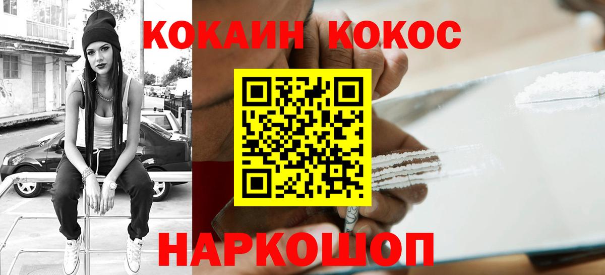 Ликино-Дулёво  КОКАИН Перу  Вход с VPN 