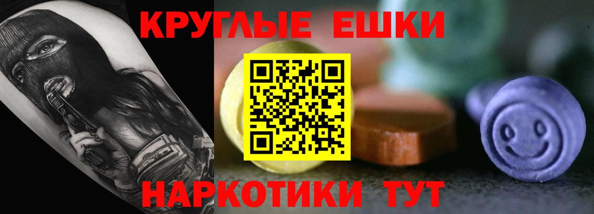 Экстази 280мг Ликино-Дулёво