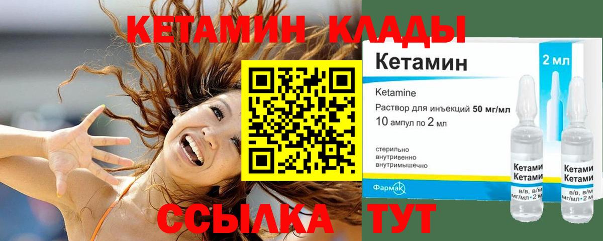 КЕТАМИН ketamine Ликино-Дулёво