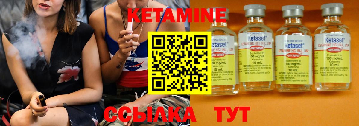 Кетамин ketamine  mega вход  Ликино-Дулёво  сайты даркнета Telegram  Вход с VPN 
