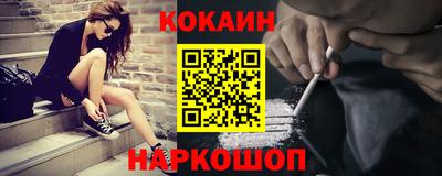 COCAINE Заводоуковск