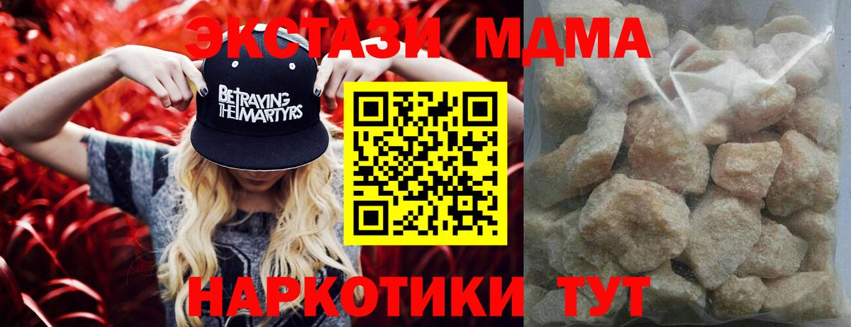Ликино-Дулёво  MDMA crystal  Вход с VPN 