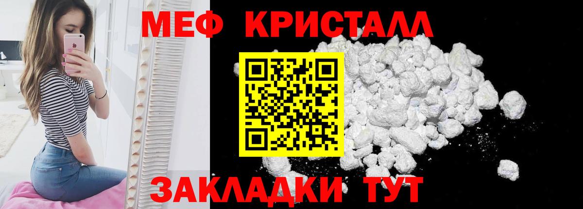 Ликино-Дулёво  МЯУ-МЯУ мяу мяу  Вход с VPN  mega как войти  Мефедрон  Меф mephedrone  МЕФ 