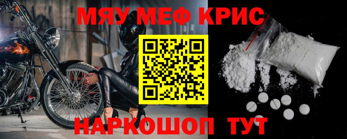 Меф мяу мяу кристаллы Ликино-Дулёво