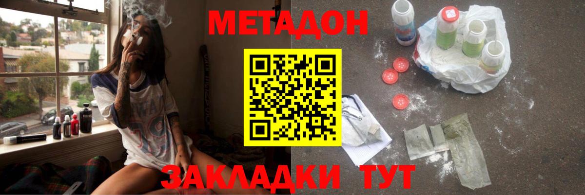 Ликино-Дулёво  МЕТАДОН белоснежный  Метадон methadone  Вход с VPN 