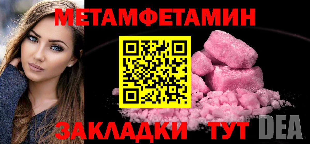 Первитин пудра Ликино-Дулёво