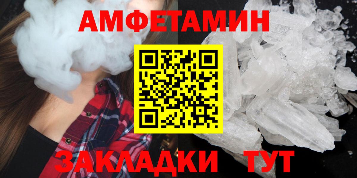 МЕТАМФЕТАМИН витя  Вход с VPN  Ликино-Дулёво 