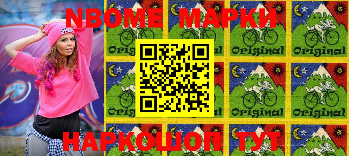 Наркотические марки 1500мкг  Вход с VPN  Марки 25I-NBOMe  Ликино-Дулёво 
