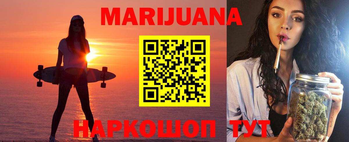 Конопля LSD WEED  Вход с VPN  Каннабис конопля  Ликино-Дулёво  Шишки марихуана конопля 